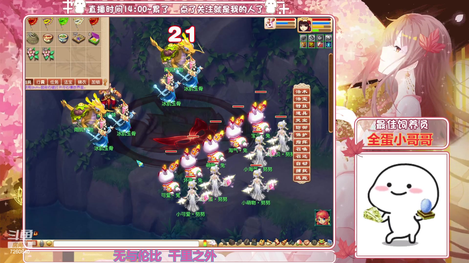 【2023-06-22 21点场】熊酱丶：距离5个紫名字 还差2个(#^.^#)