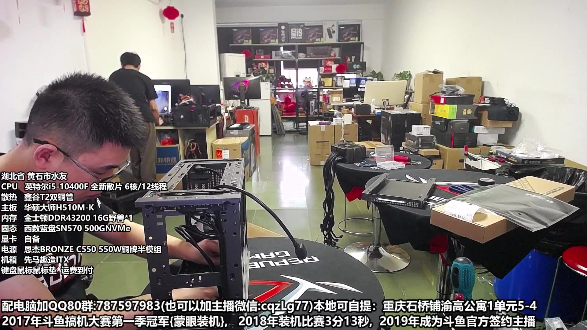 【2023-06-22 10点场】重庆刚哥金牌装机店：重庆刚哥 配电脑 618持续进行中