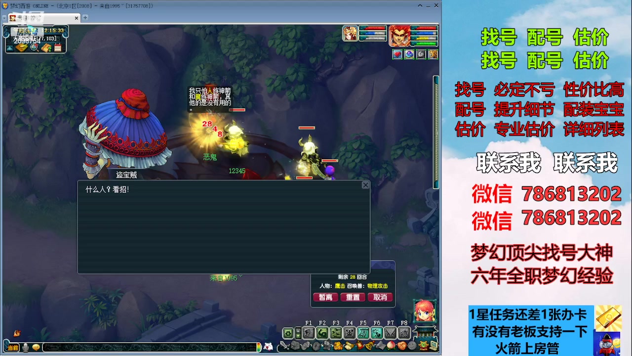 【2023-06-22 11点场】来自1995：找号主播。估号配号就是专业