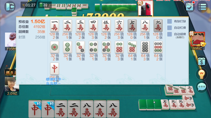 【欢乐麻将】靓旭的精彩时刻 20230622 10点场