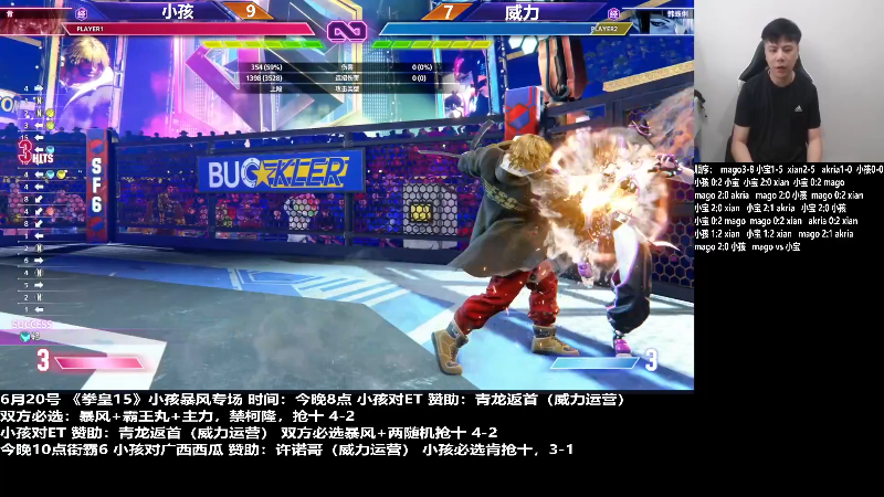 【格斗游戏】游天堂的精彩时刻 20230622 07点场