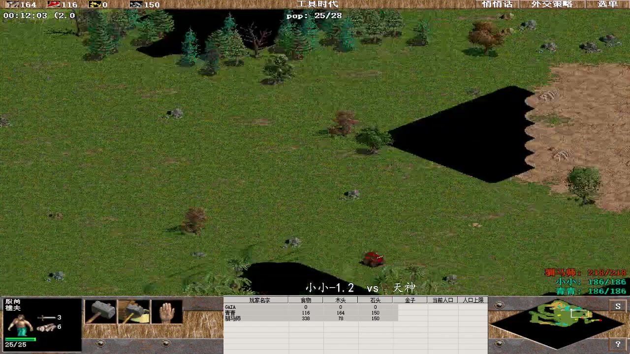 小小-1.2   0 vs 3 天神