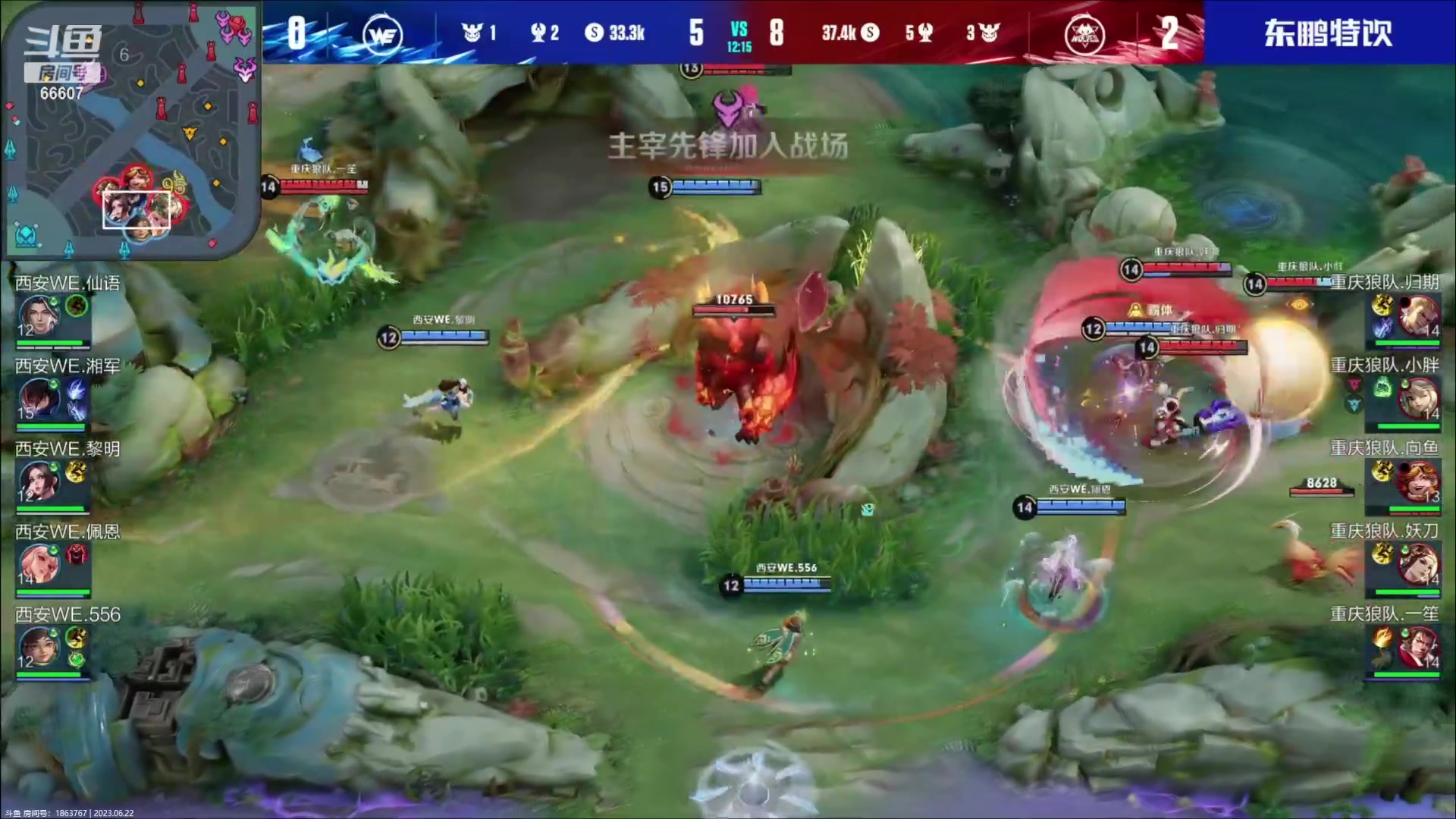 【2023-06-22 21点场】YTG丶落幕：WE VS 狼队!!!!!!!!