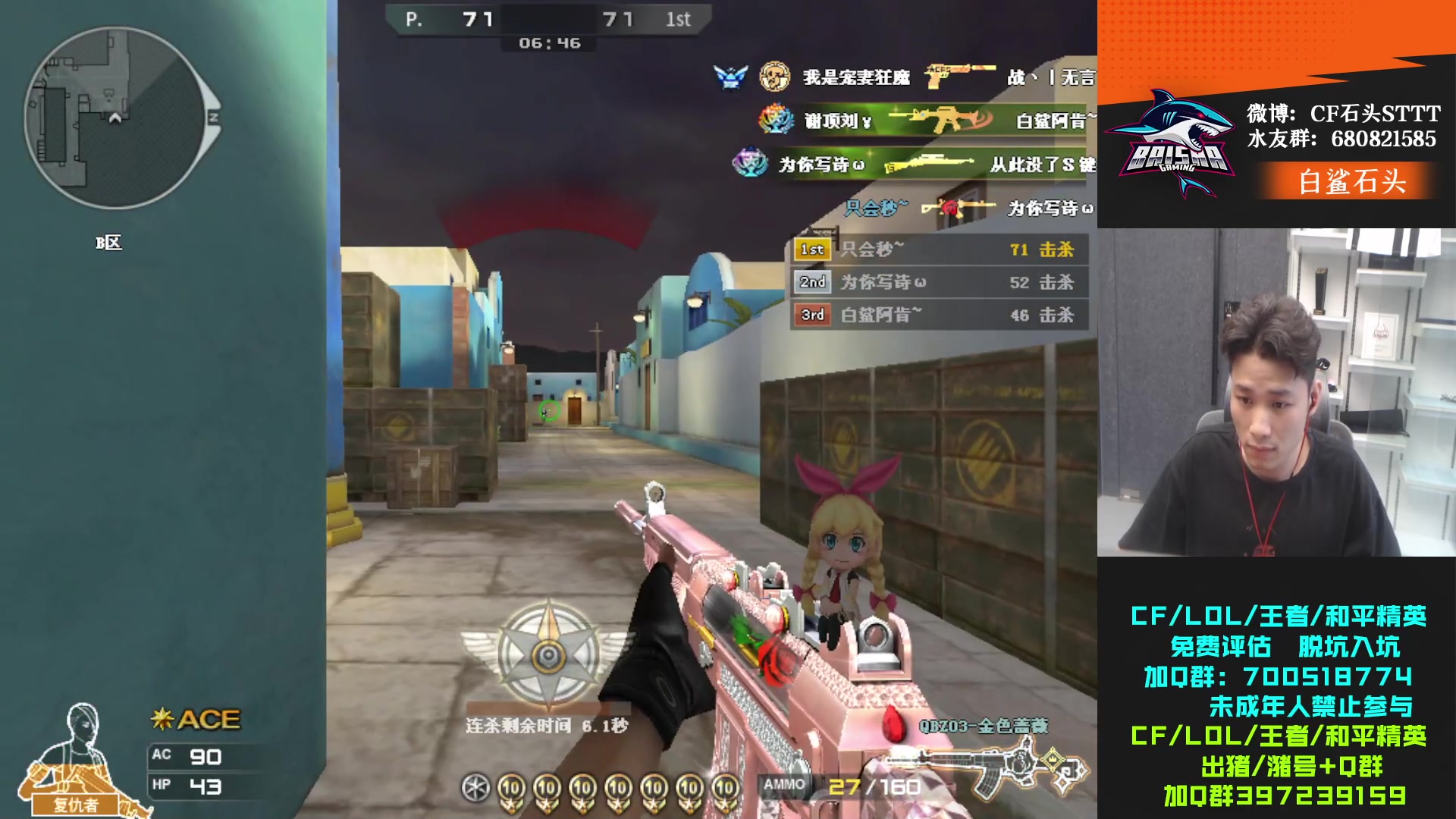 【2023-06-22 16点场】白鲨石头丶：看比赛 练枪-备赛!