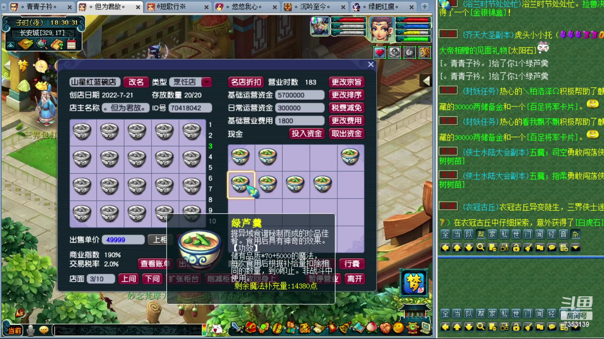 【2023-06-22 17点场】o山星o：香山飞升129，目标175！