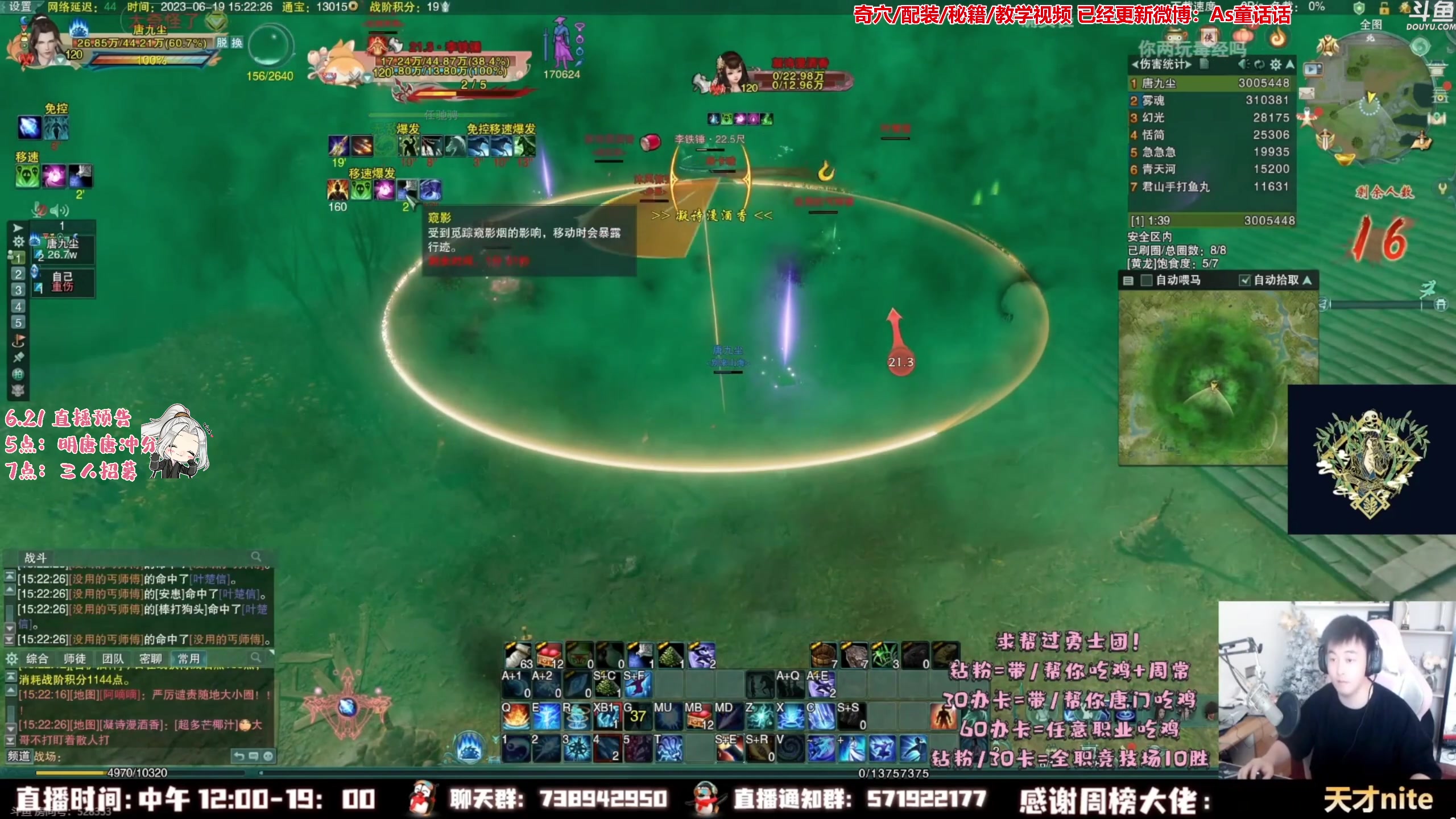【2023-06-22 05点场】As童话话话：最晚2点开播，大家看会儿录屏！