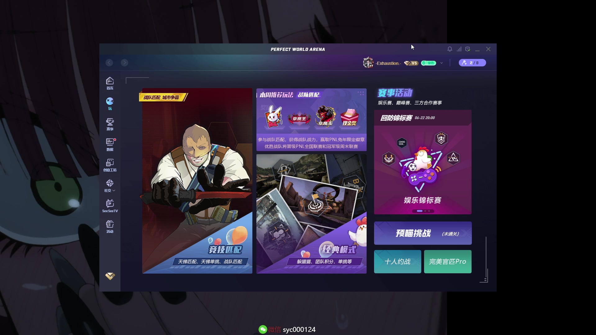 【2023-06-22 17点场】人中龙syc：偷星大王启动！魔王S！