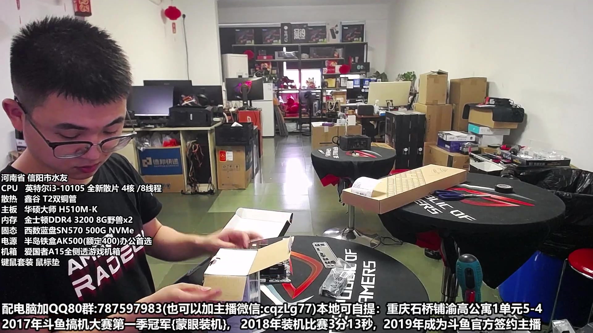 【2023-06-22 14点场】重庆刚哥金牌装机店：重庆刚哥 配电脑 618持续进行中