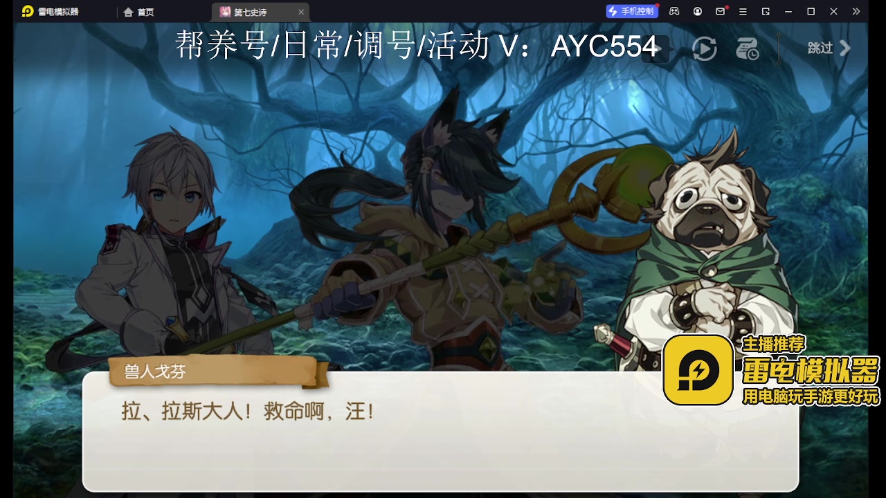 【2023-06-22 11点场】安逸城GG：【第七史诗】经典RPG手游