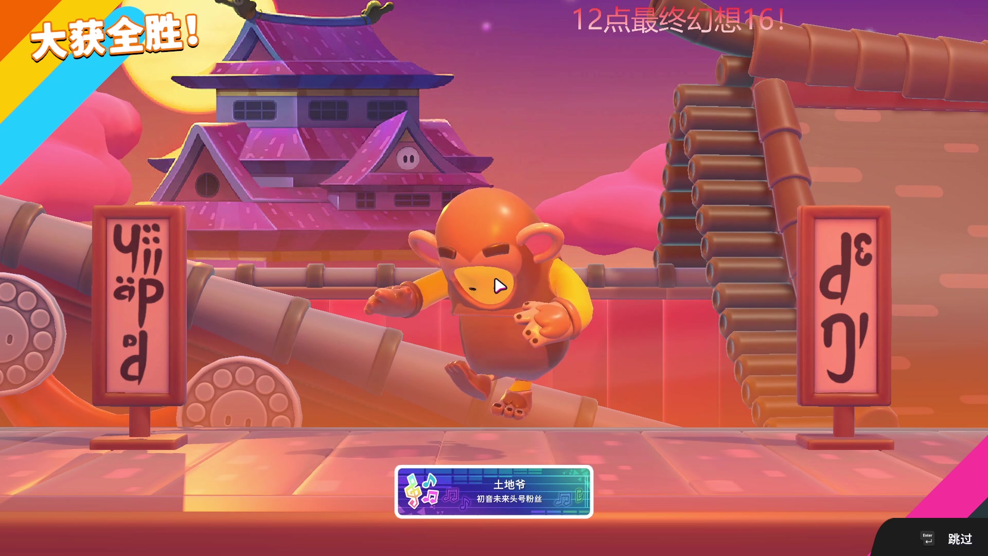 【2023-06-21 22点场】安神豆腐渣：下午糖豆人~~晚上12点最终幻想16.