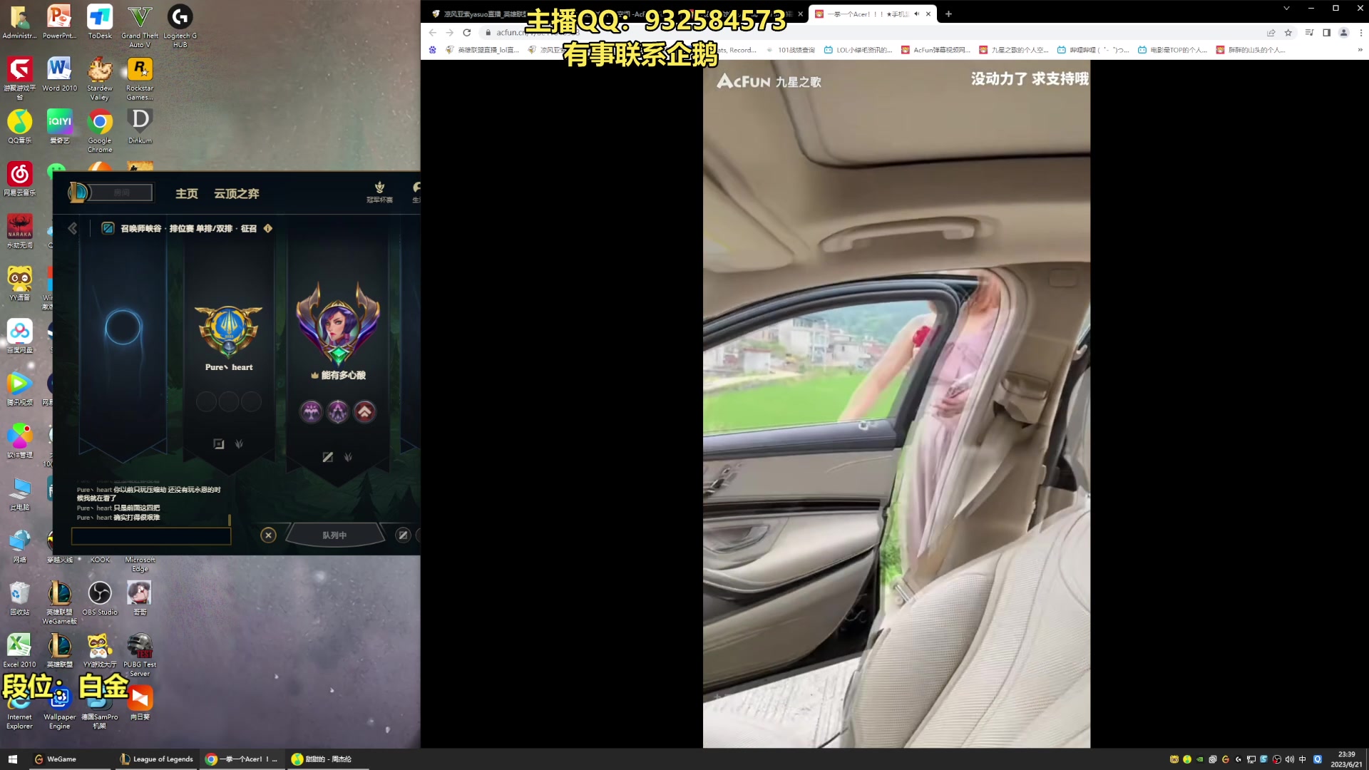 【2023-06-21 22点场】凉风亚索yasuo：亚索永恩天花板~ 68172