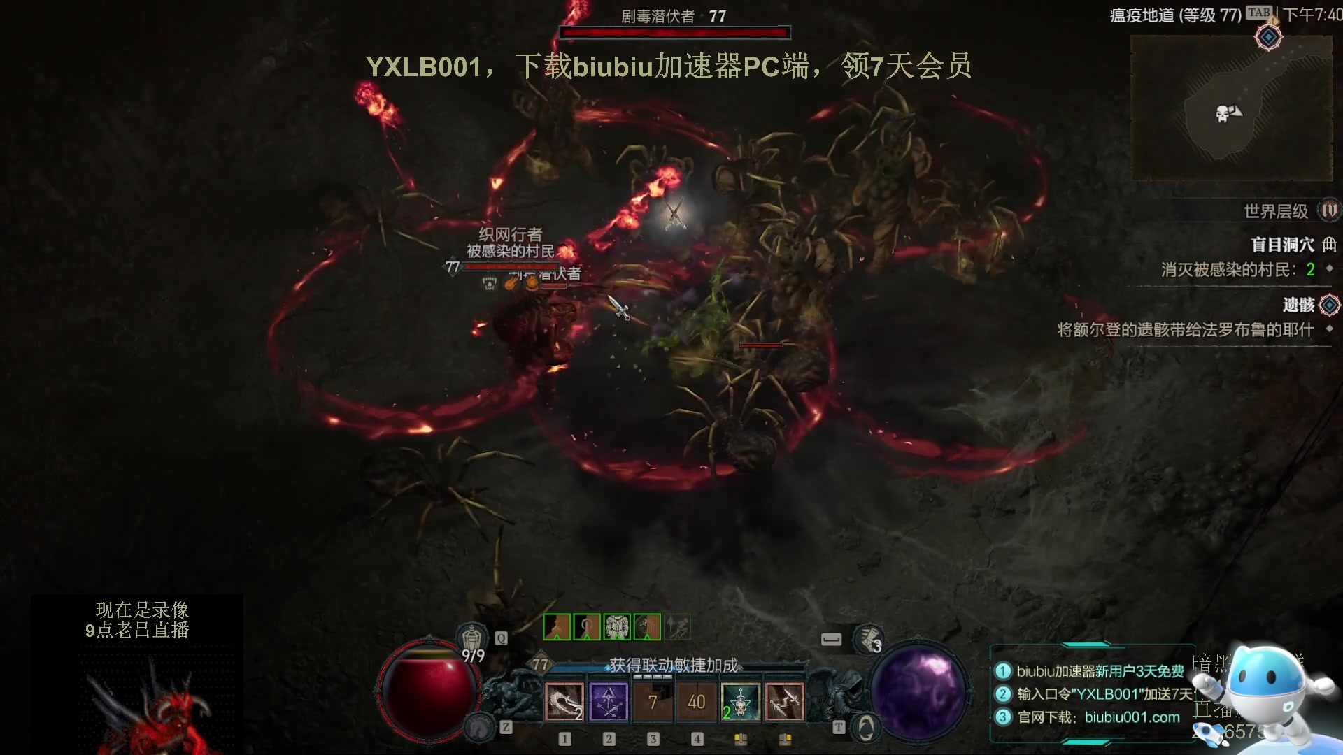 【2023-06-22 08点场】英雄吕布：暗黑4  游侠 开荒