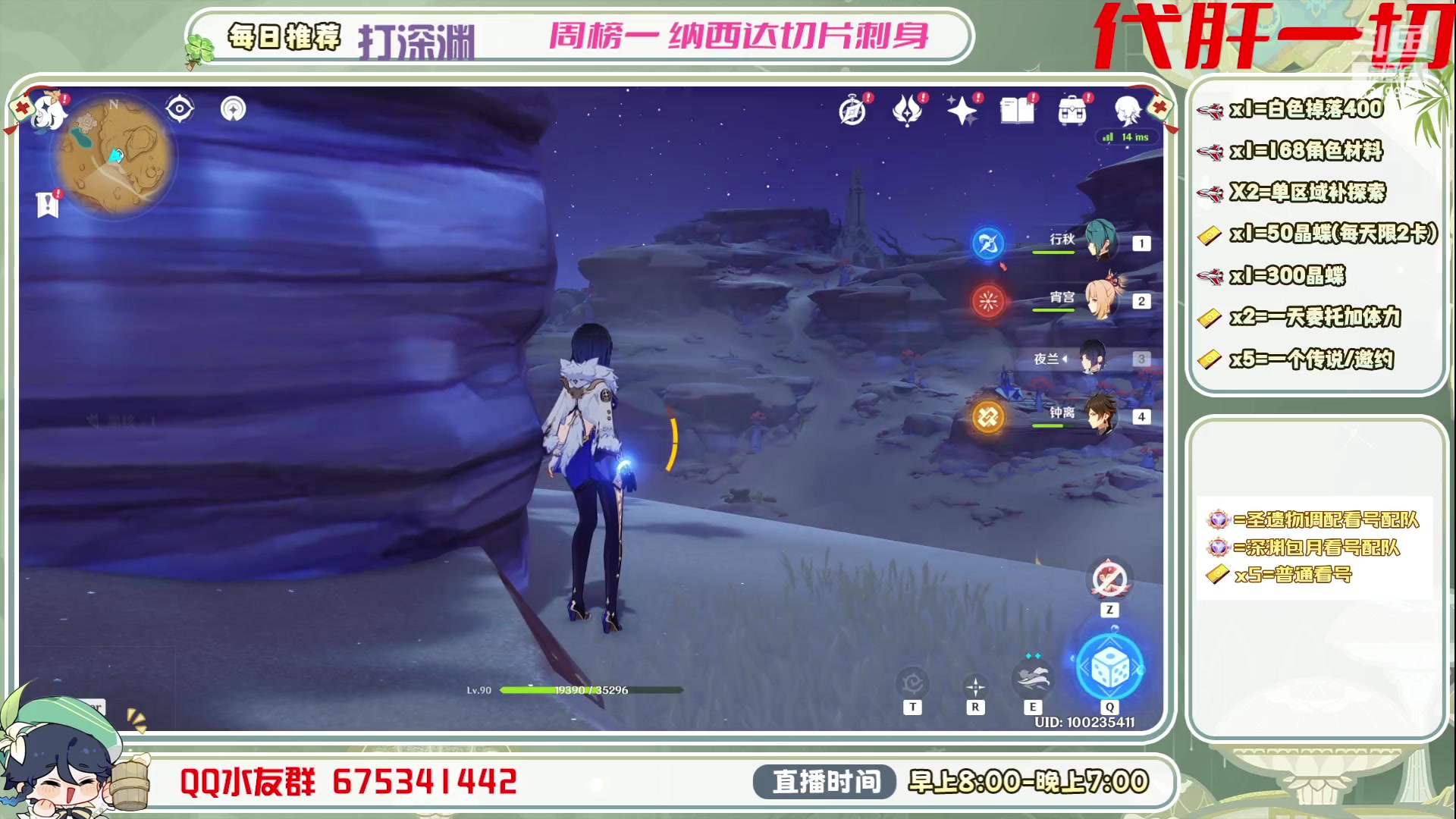 【2023-06-22 08点场】请叫我总攻大人丶：看号/深渊/探图/钓鱼/日常/晶蝶/打牌