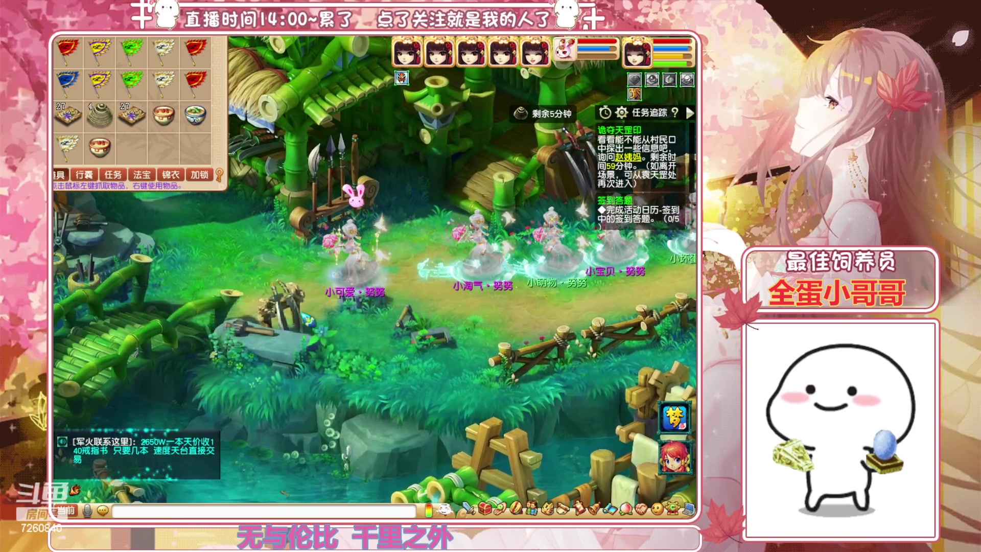 【2023-06-21 23点场】熊酱丶：距离5个紫名字 还差2个(#^.^#)