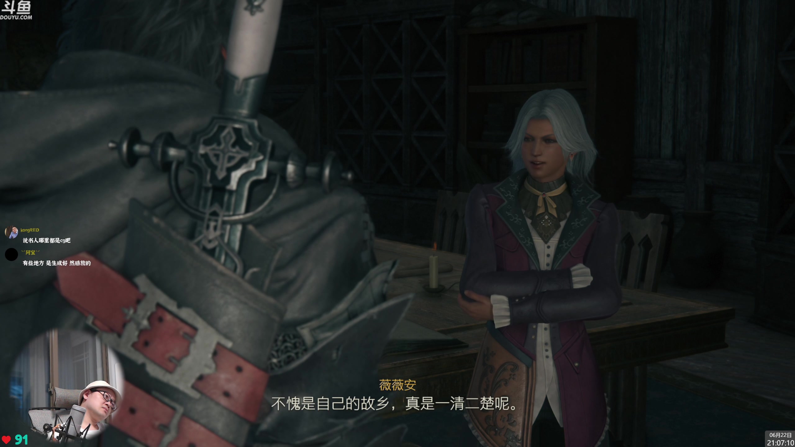【2023-06-22 20点场】神隐的直播间：神隐：最终幻想16白金挑战