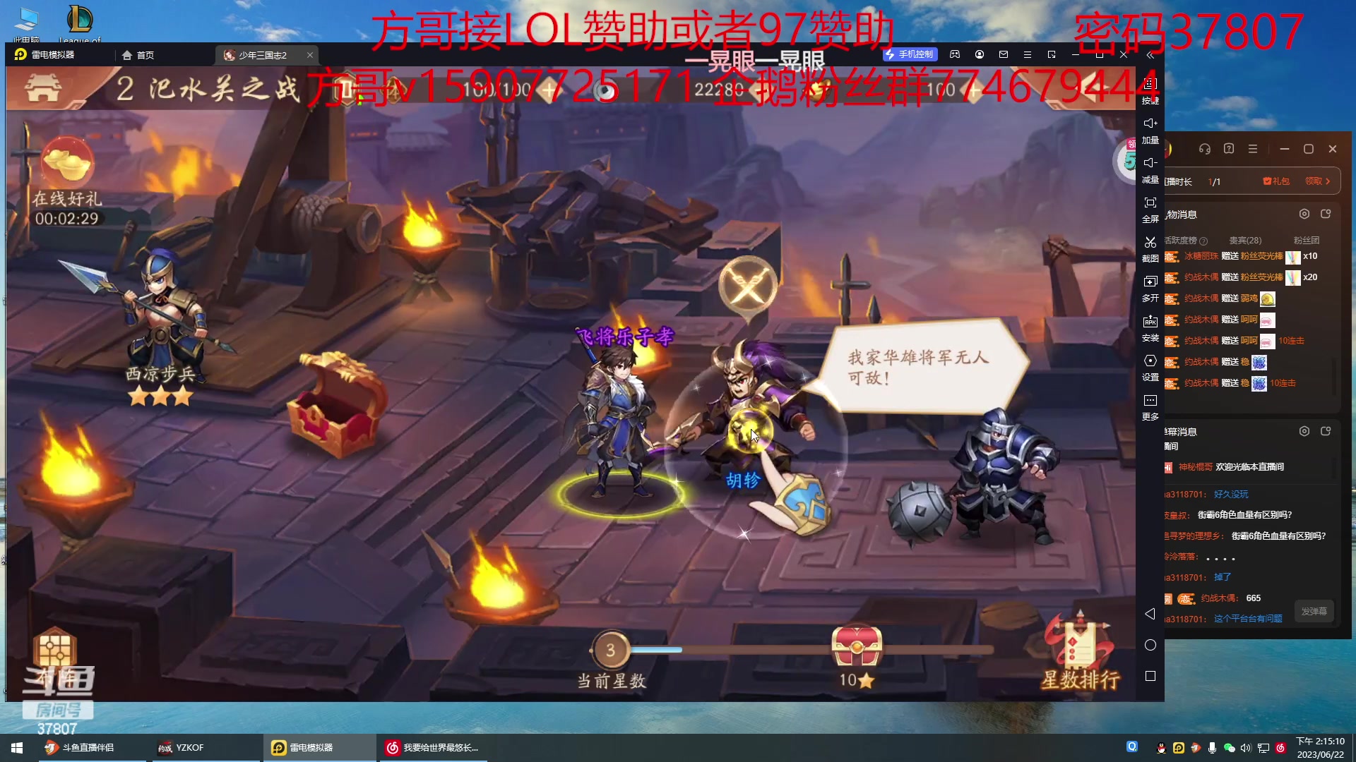 【2023-06-22 13点场】战神_河池VR：打拳咯 打拳咯~