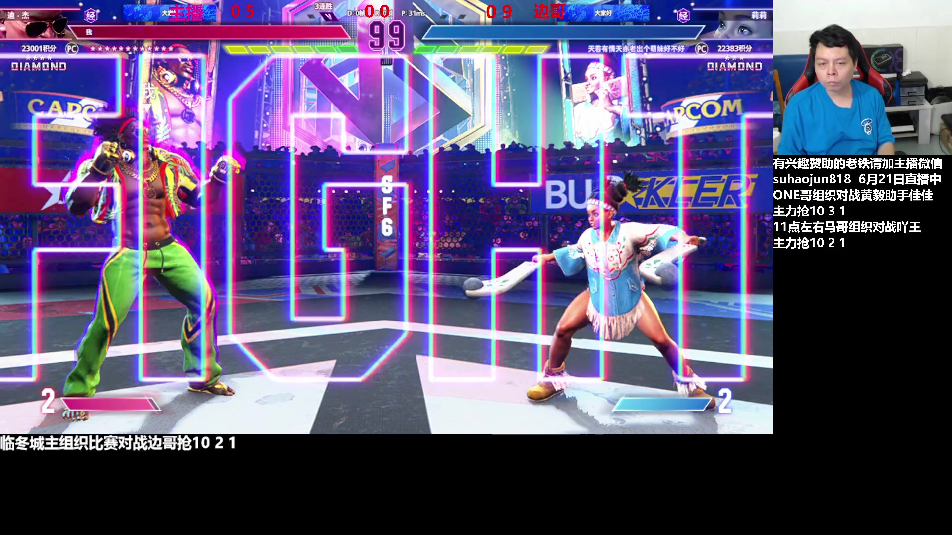 【2023-06-22 02点场】格鬦家大口：大口：憧憬传媒独家冠名赞助！