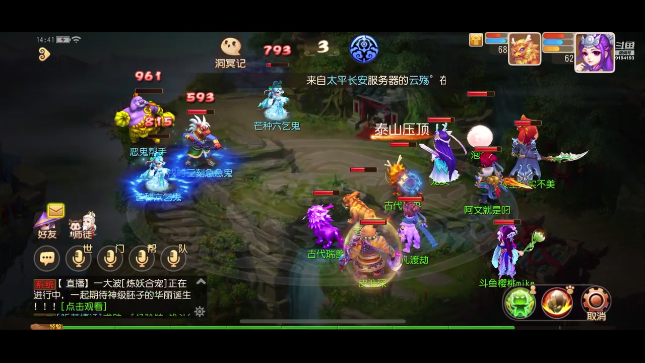 【2023-06-17 14点场】樱桃mike：梦幻手游喜欢