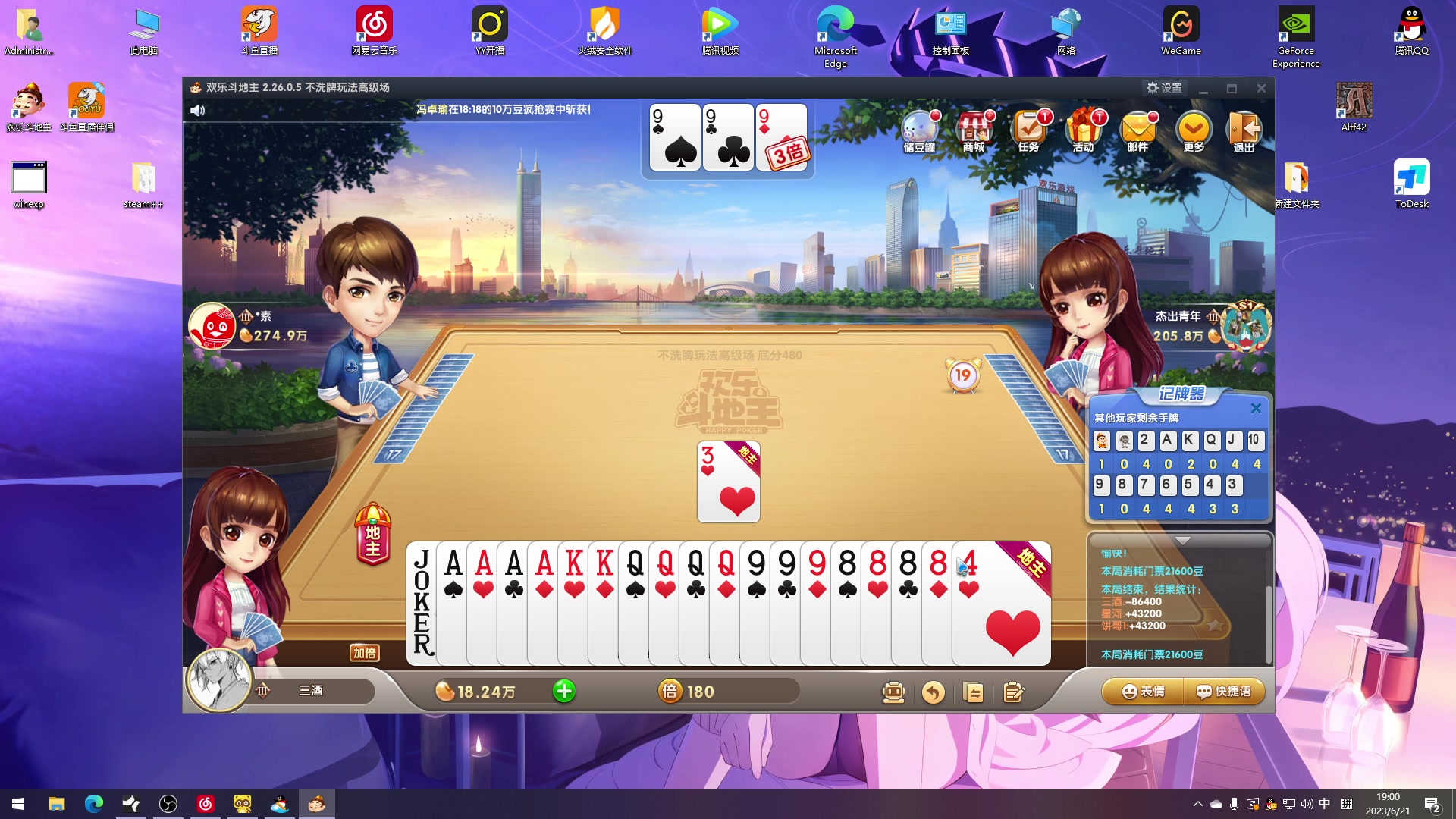 【2023-06-21 18点场】三酒OuO：永远怀着一颗学徒的心^^