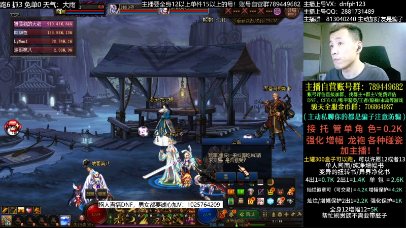 【DNF】今日不服的精彩时刻 20230622 02点场