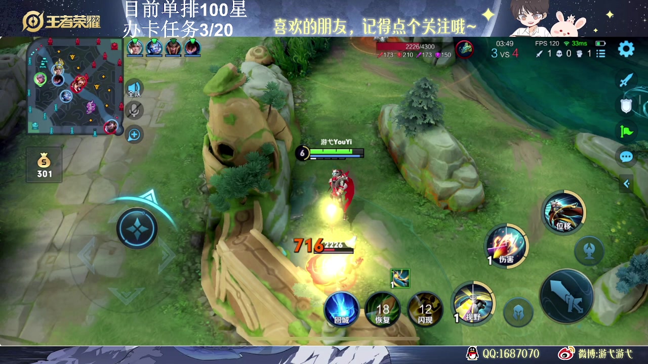 【2023-06-22 13点场】游弋：荣耀局单排90星-101星