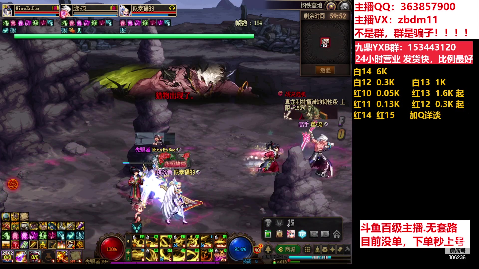 【2023-06-22 14点场】主播东门：东门：强化增幅11 12 13 51打造