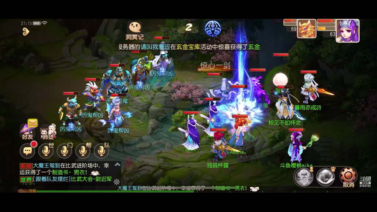 【2023-06-18 20点场】樱桃mike：梦幻手游喜欢