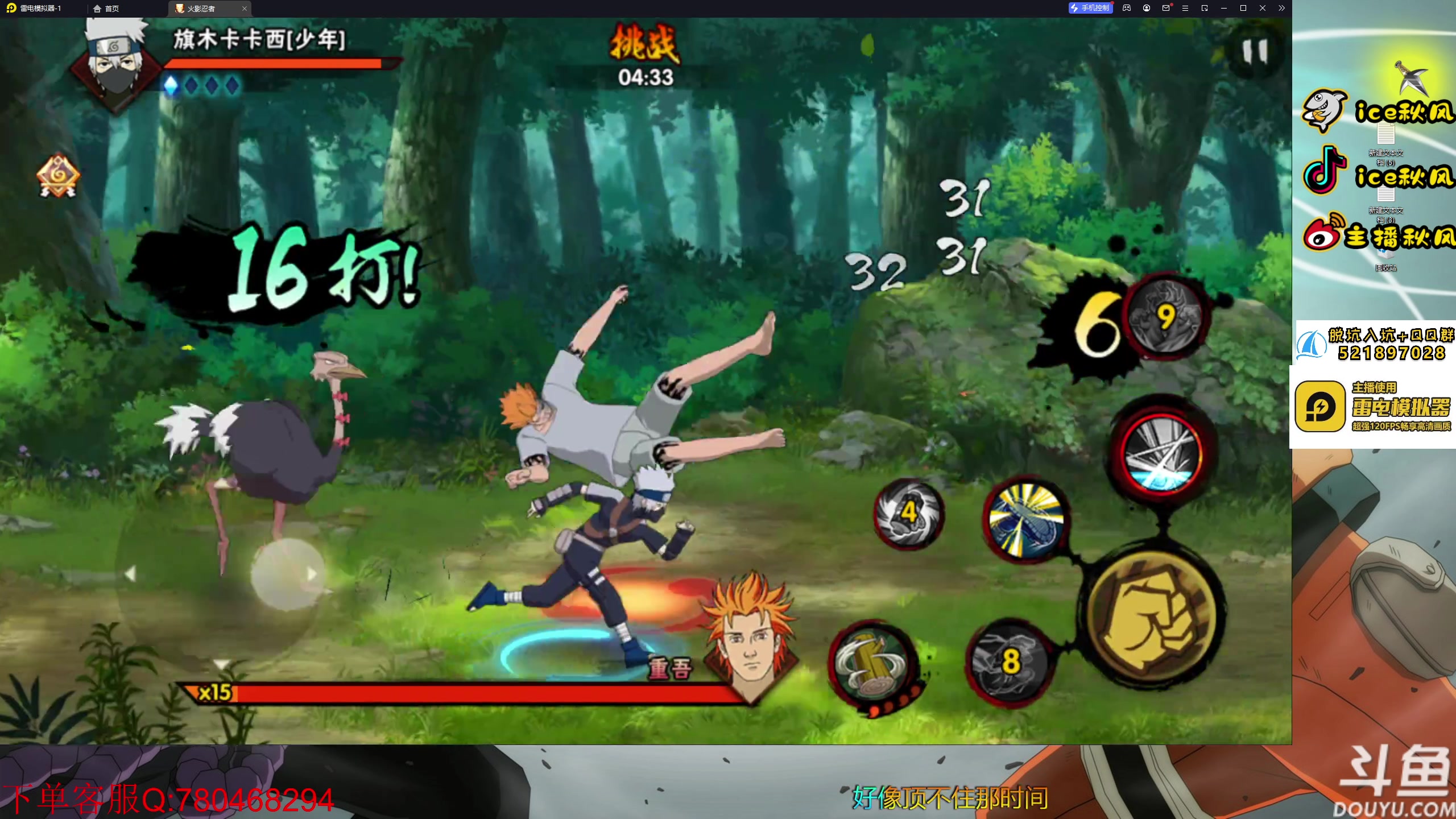 【2023-06-21 23点场】ice秋风：幻神幻之试炼教学，一看就会