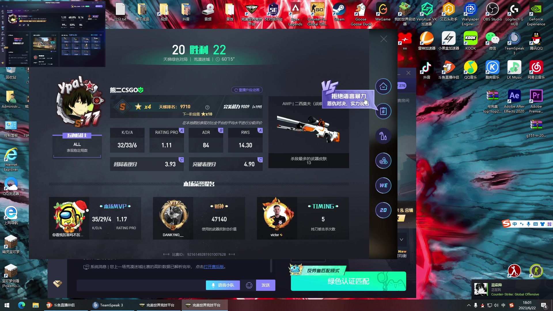 【2023-6-22 17点场】熊二CSGO:完美冲黄金S可上分