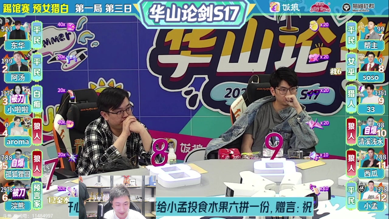【2023-06-22 20点场】甩手派丨柯南：水友局素质房间#狼人杀官方#