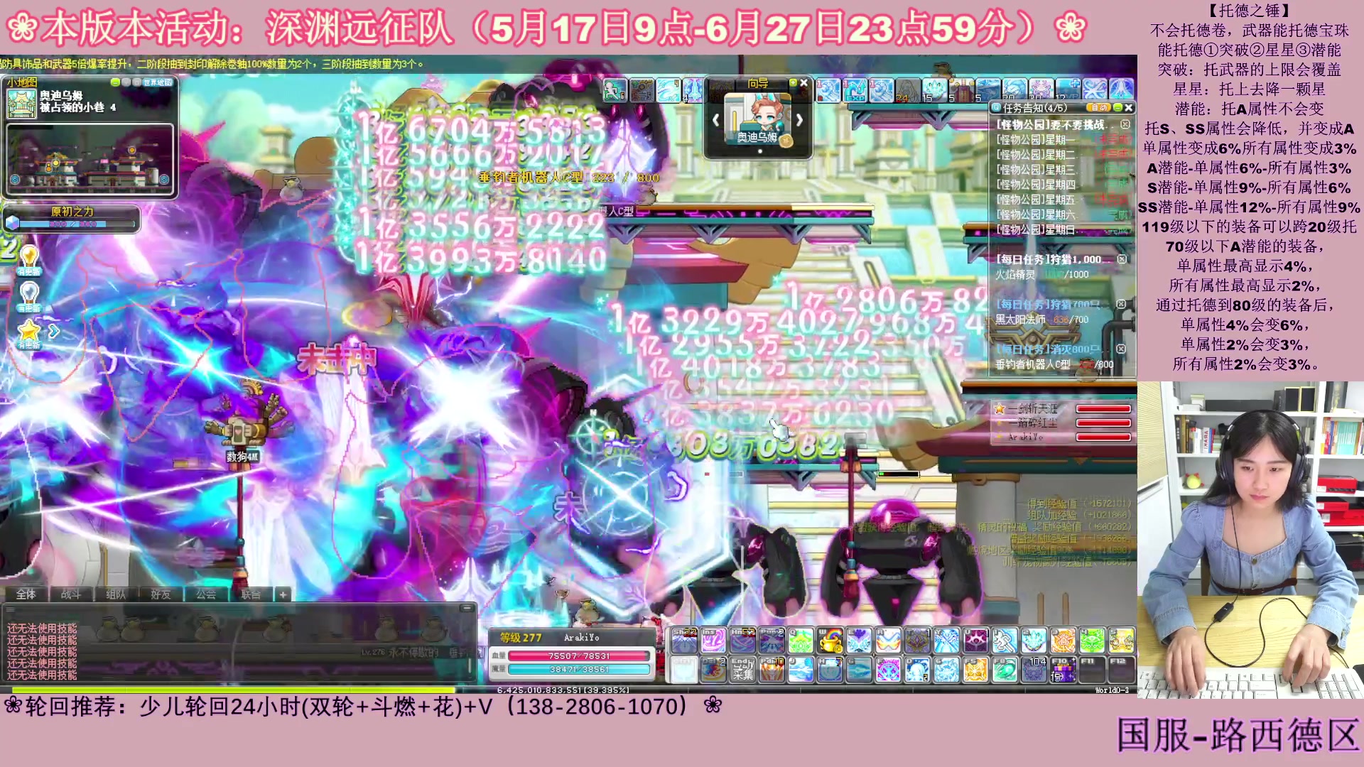 【2023-06-21 23点场】顾青ArakiYoko：【活动5.17-6.27】深渊远征队