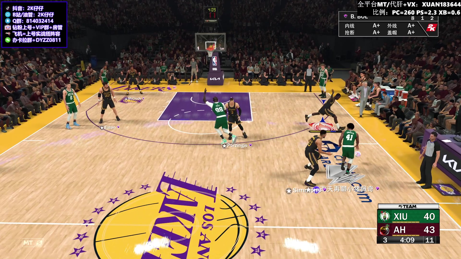 【2023-06-21 22点场】2K仔仔：【仔仔】NBA2K23 MT梦幻球队
