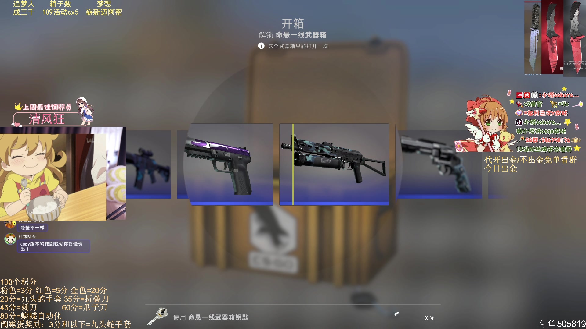 【2023-06-21 21点场】小樱sakura灬：【小樱】给水友代开箱子，多出金色皮肤