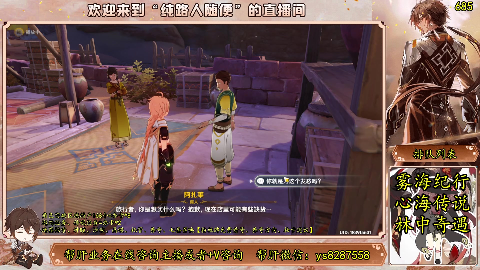 【2023-06-21 11点场】纯路人随便：有问必答，全能帮肝不排队
