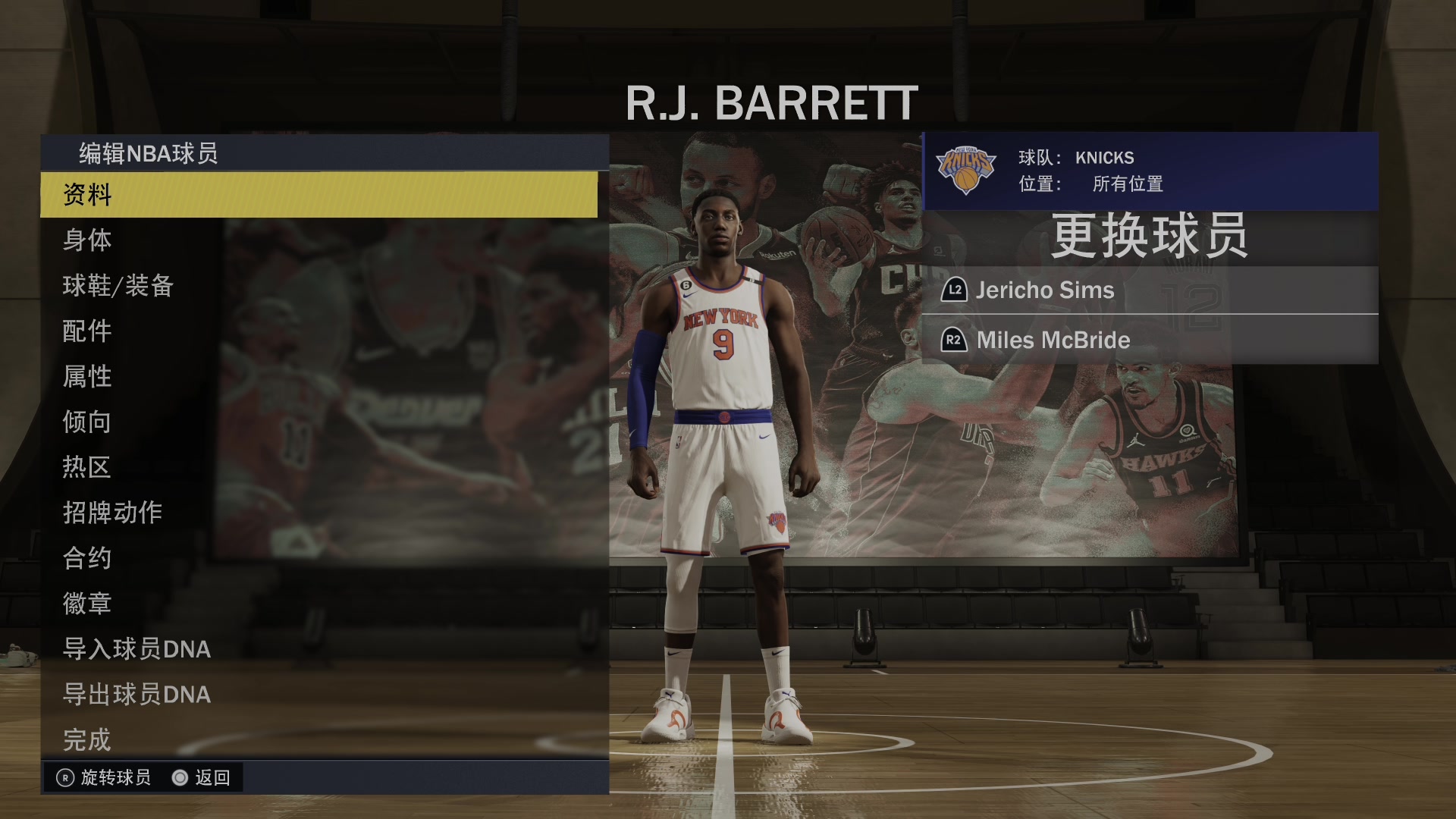 【2023-06-21 22点场】孟孟孟孟辰：NBA2K23水友赛开始！新赛季，新征程