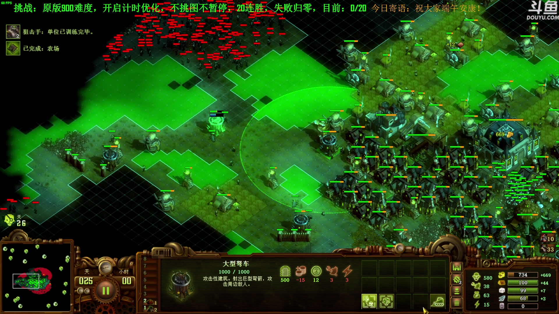 【2023-06-22 18点场】普通人陡壁：挑战：亿万僵尸20连胜day3