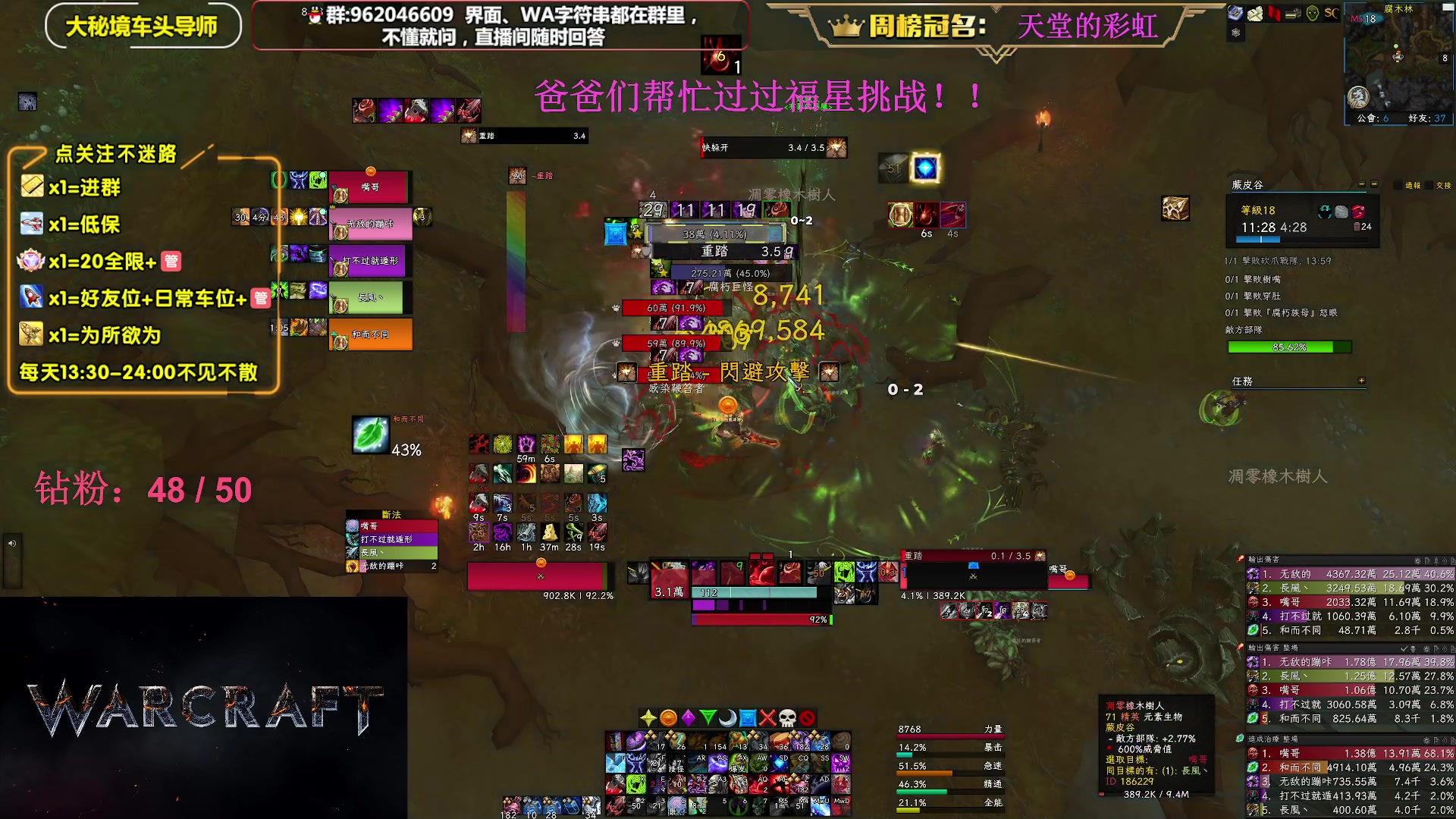 【2023-06-21 13点场】大嘴geigei：大嘴：大秘境单刷导师，亚服世界之树！
