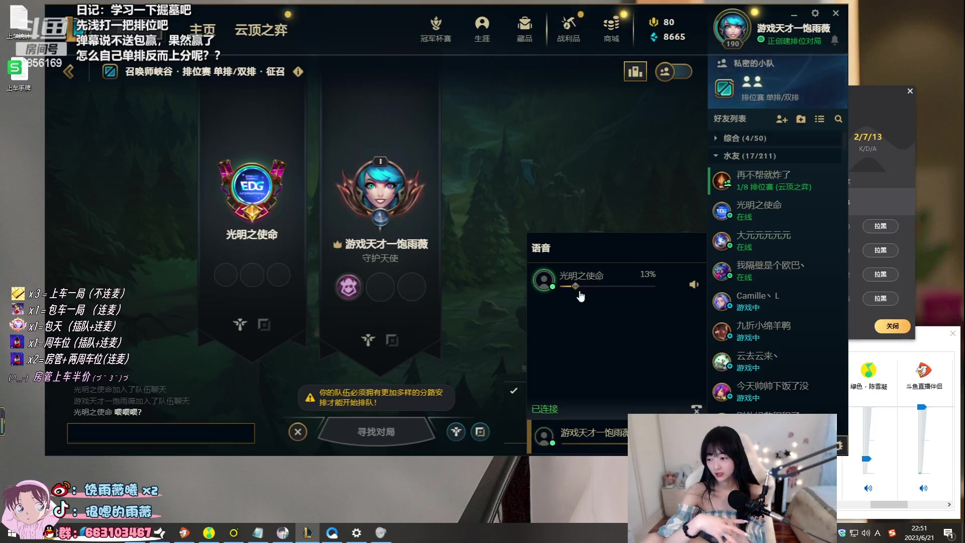 【2023-06-21 22点场】很嗯的雨薇：雨薇（大傻瓜