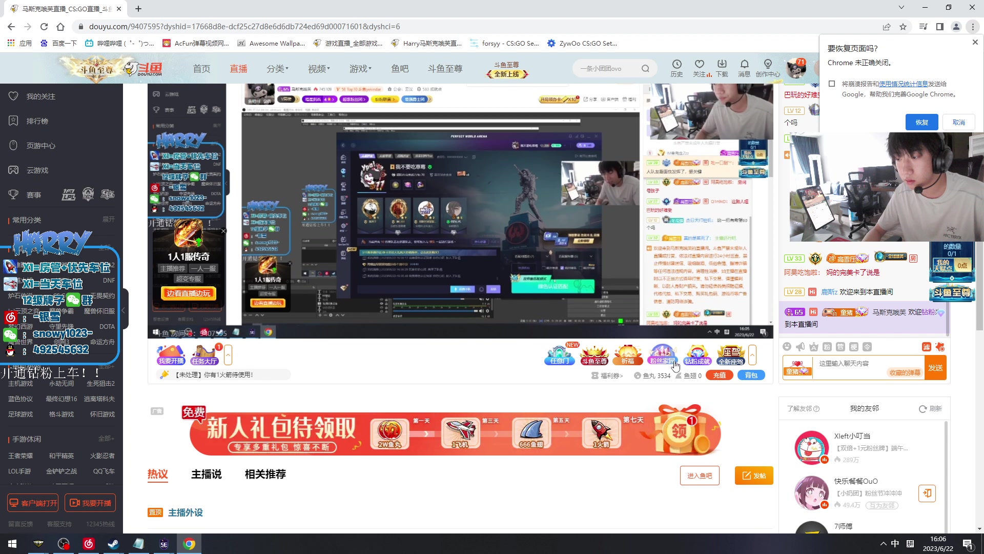 【2023-06-22 15点场】马斯克哦芙：在这个直播间能感受到震惊，愤怒，遗憾！！