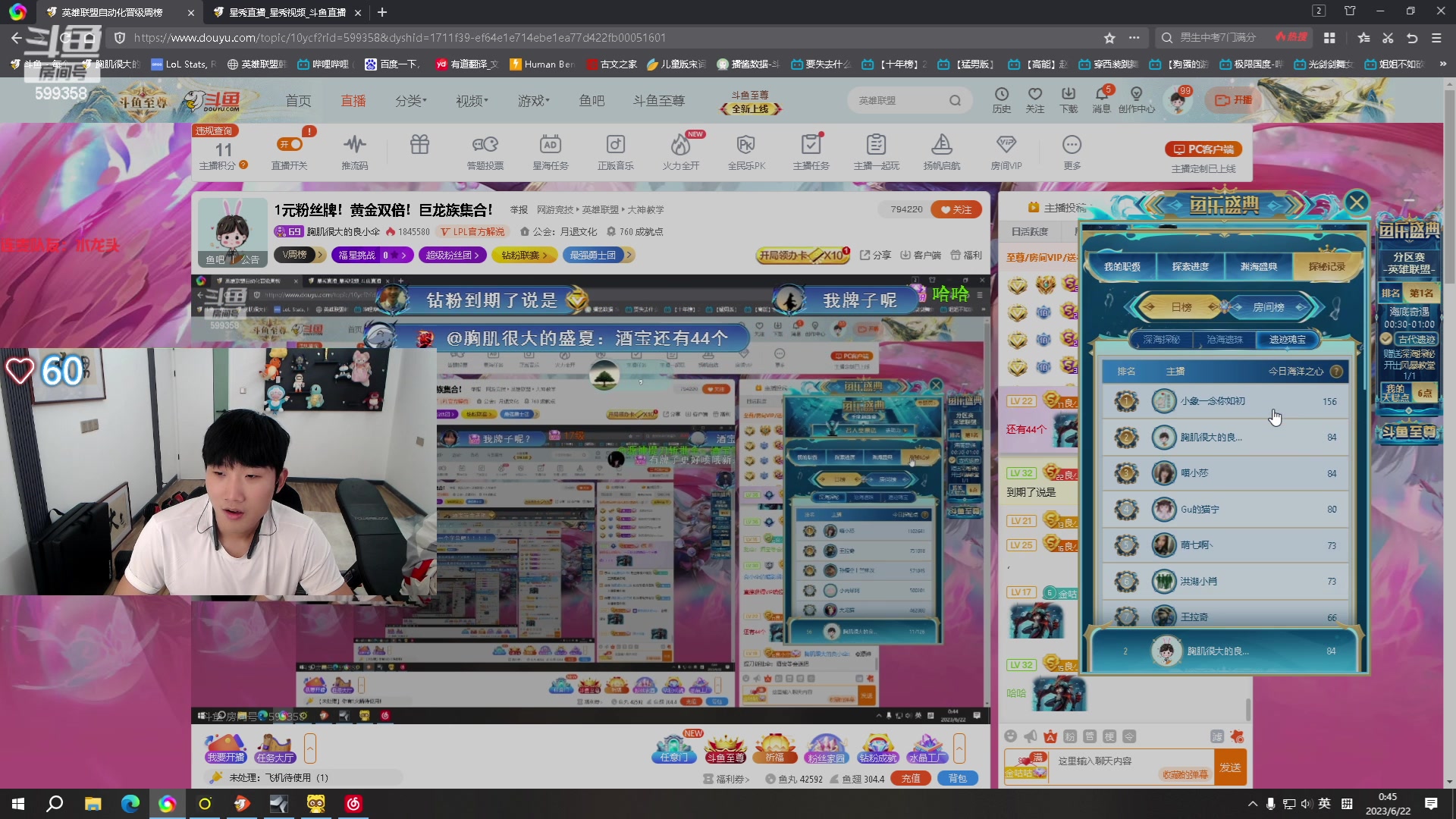 【2023-06-22 00点场】胸肌很大的良小伞：1元粉丝牌！黄金双倍！巨龙族集合！