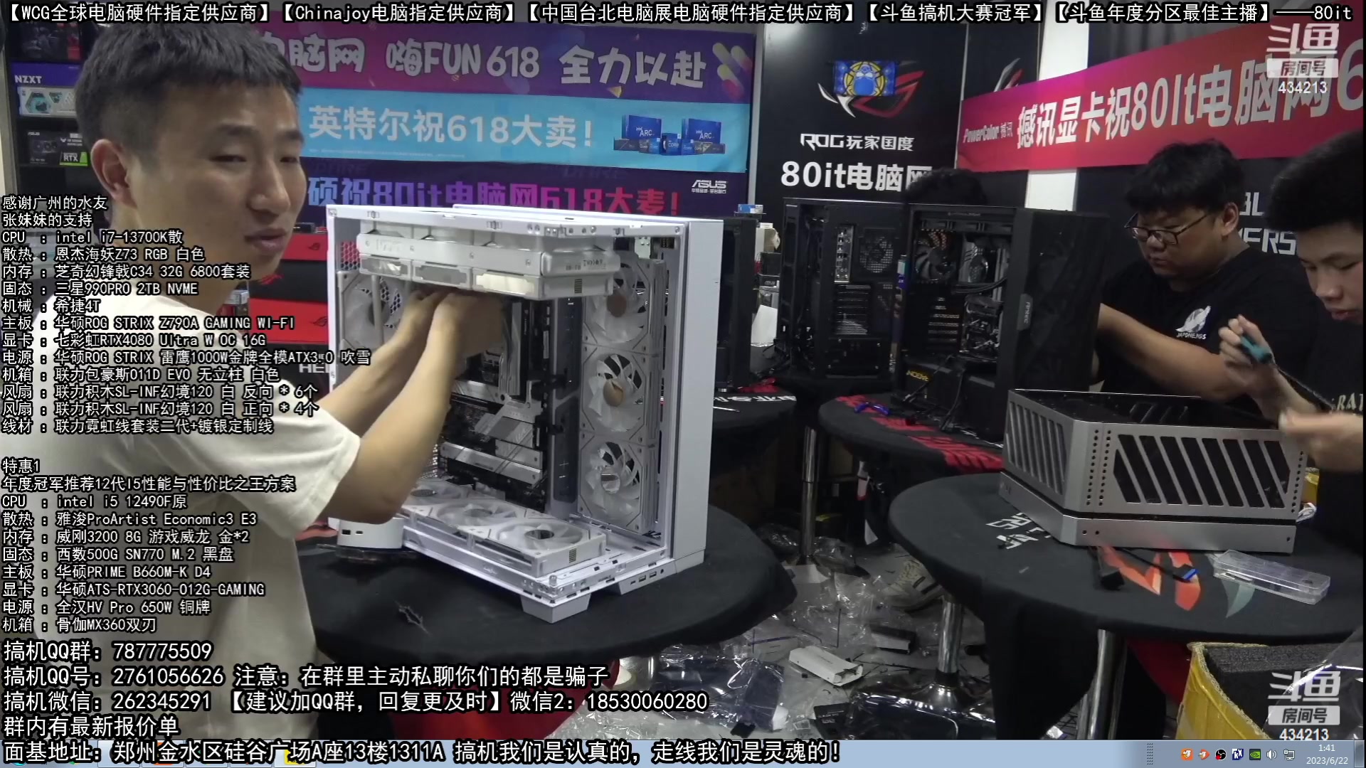 【2023-06-22 01点场】80it电脑网：郑州80it：618电脑活动正式开启