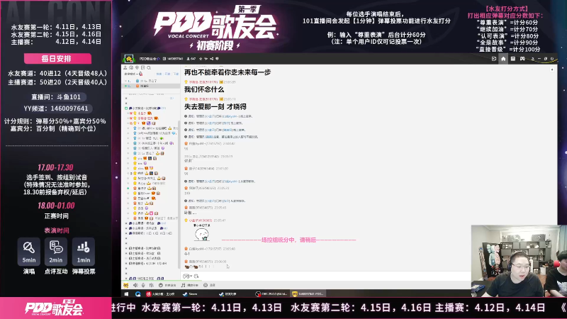 我在斗鱼看即将拥有人鱼线的PDD直播英雄联盟