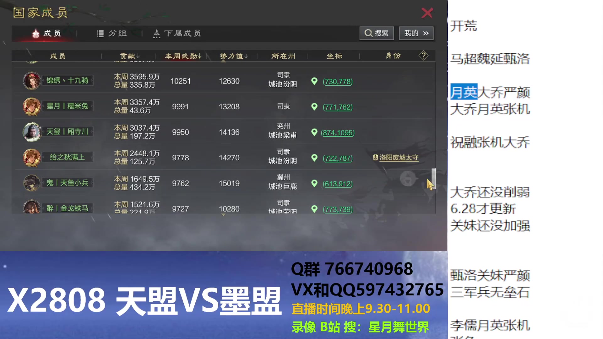 【2023-06-21 21点场】星月舞世界：还没更新就开始体验坐牢（X2808天VS