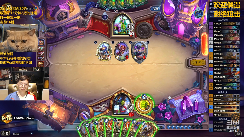 【炉石传说】恩基爱萌萌哒的狗贼的精彩时刻 20230622 15点场