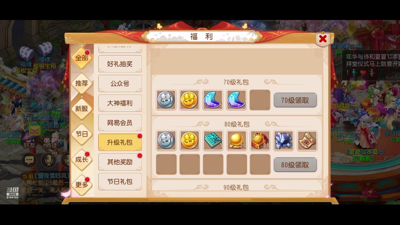 【2023-06-15 22点场】樱桃mike：梦幻手游喜欢