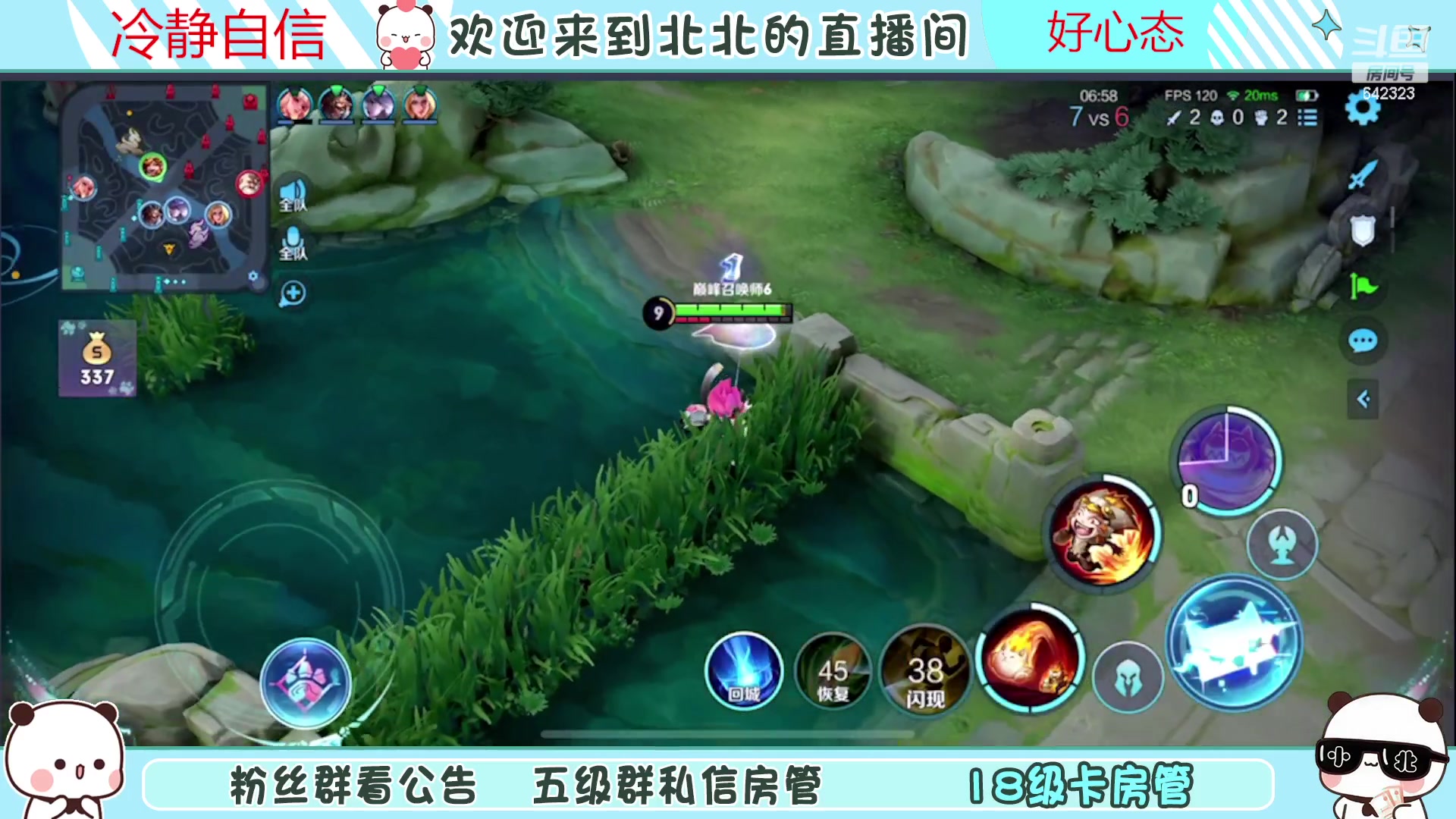 【2023-06-19 19点场】小笨蛋北北：(122段中路)巅峰2500冲第一