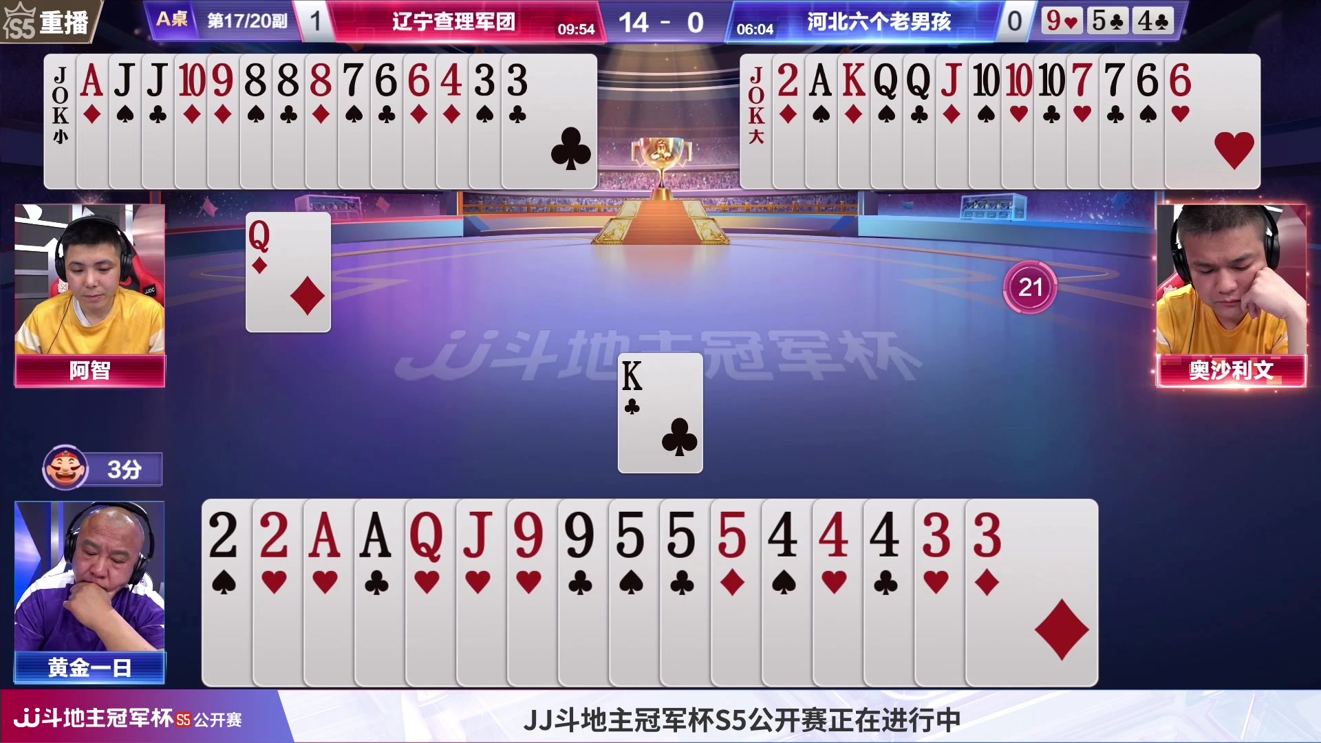 【2023-06-21 23点场】JJ斗地主官方：周四18点，源莱慧VS查理军团