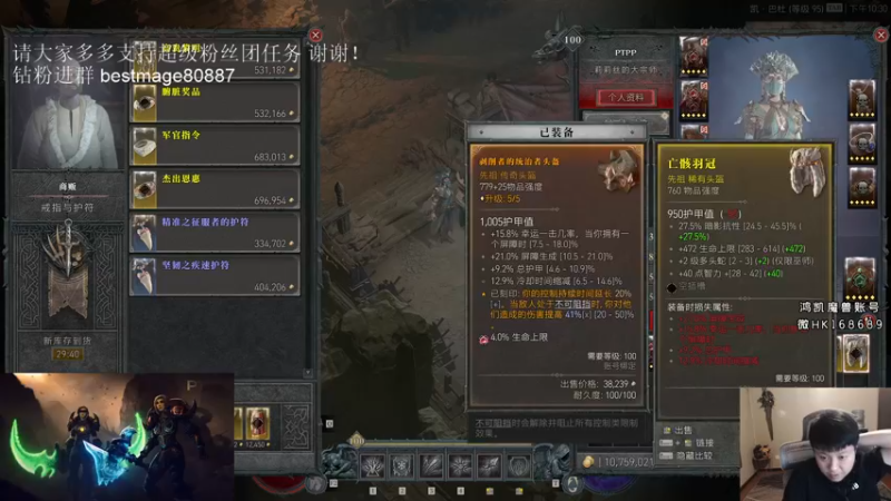 【2023-06-21 22点场】DMC葡萄鹏：玩会暗黑，等待TOC 18年魔兽人生