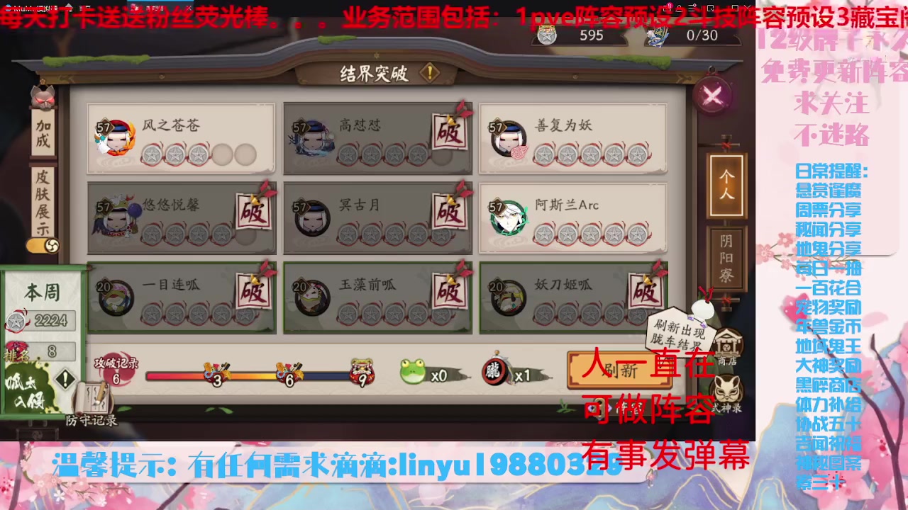 【2023-6-22 5点场】微光你的笑如海市蜃楼:33w勾玉鼠啥业务都会，不懂你就问