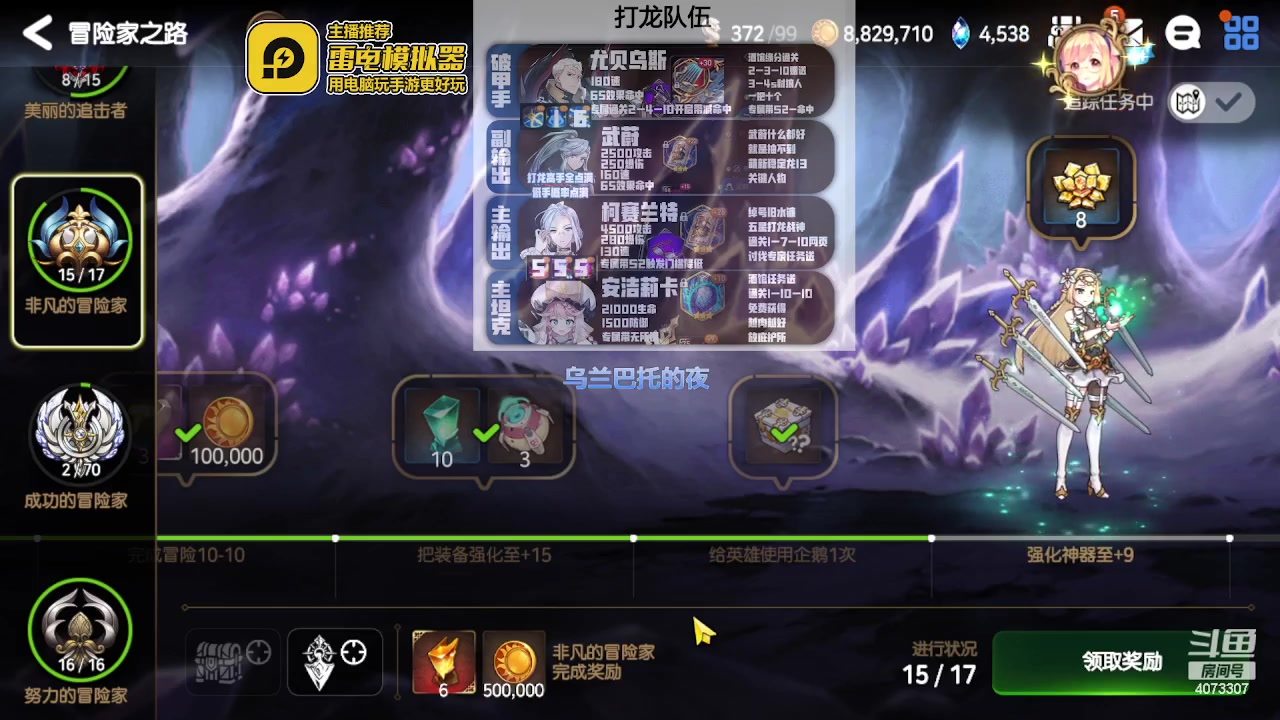 【2023-06-22 02点场】o莫羽寒：斗鱼o莫羽寒de第七史诗开荒经历！